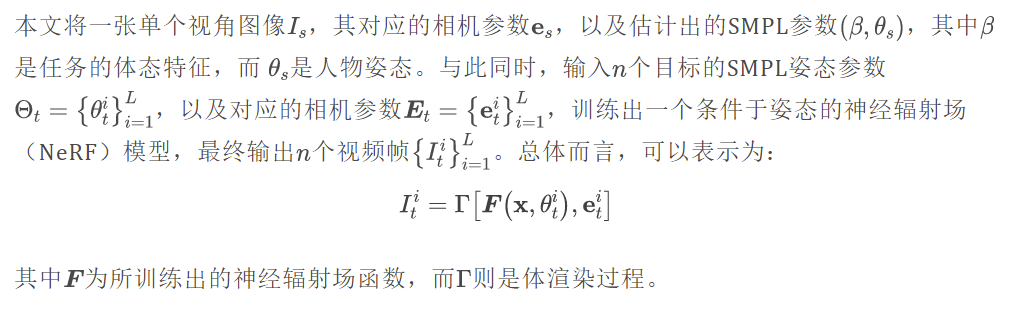 单张图片生成数字人