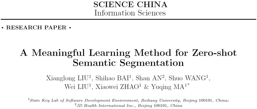 基于有意义学习的零样本语义分割方法 | 北航刘祥龙团队