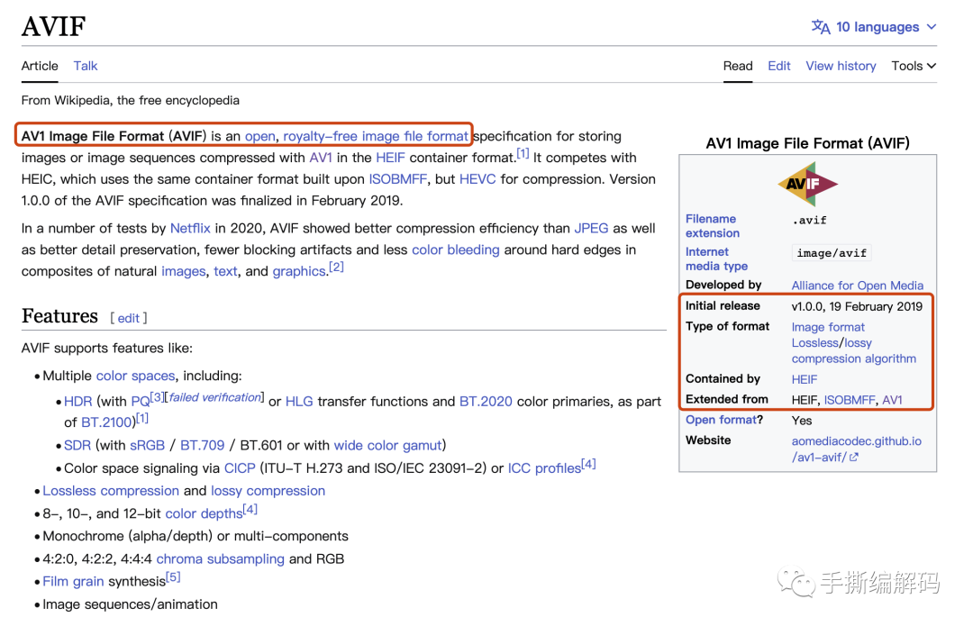 AVIF图片格式有没有新东西？