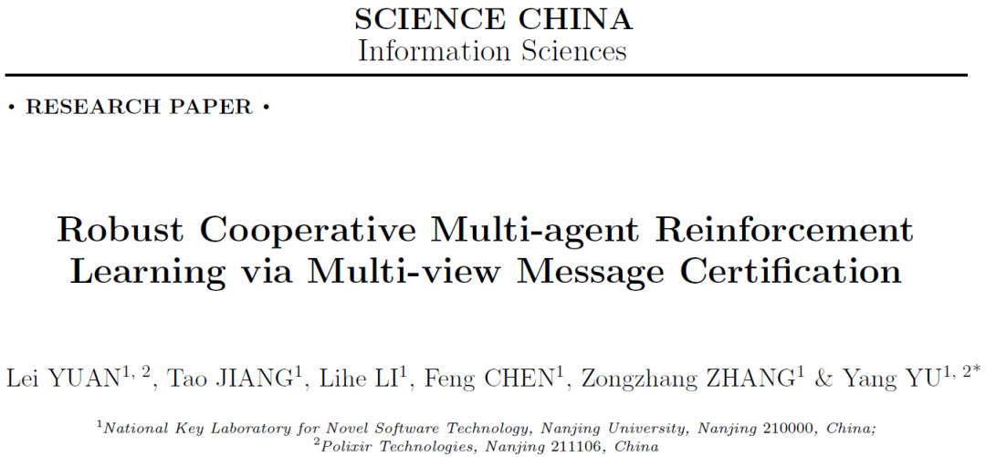基于多视图消息认证的鲁棒多智能体协作 | 南大袁雷、俞扬等