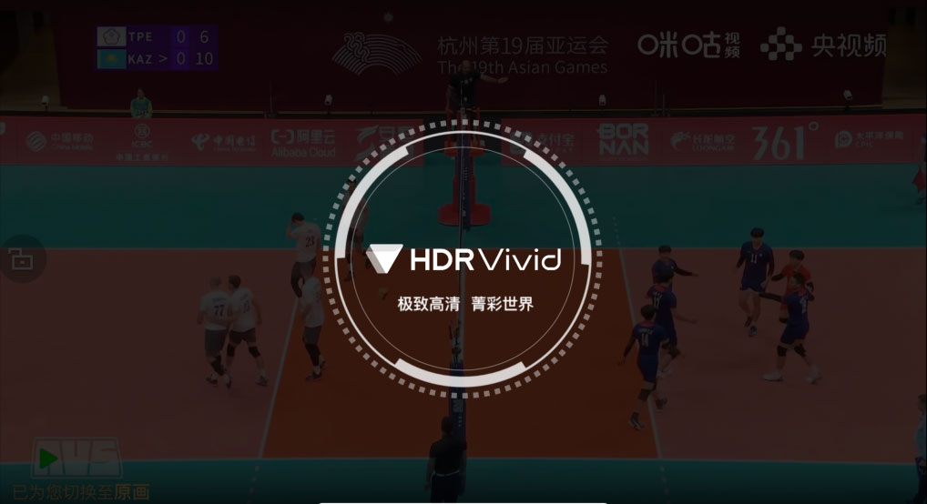 科技助力亚运，咪咕首次实现移动端AVS3+HDR Vivid国产化标准融合规模化商用