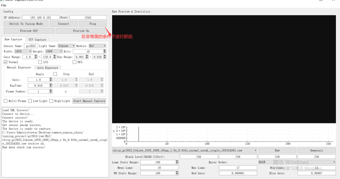 rv1126之isp黑电平(BLC)校准！