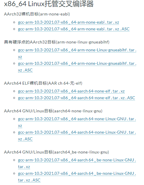 Qt 交叉编译工具配置教程(在嵌入式开发板运行应用程序)