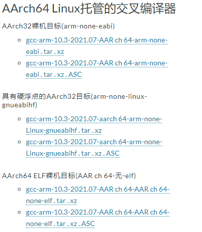 Qt 交叉编译工具配置教程(在嵌入式开发板运行应用程序)