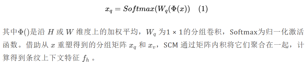 X-HRNet:基于空间线性 self-attention 机制的轻量级人体姿态估计网络