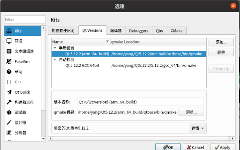 Qt 交叉编译工具配置教程(在嵌入式开发板运行应用程序)