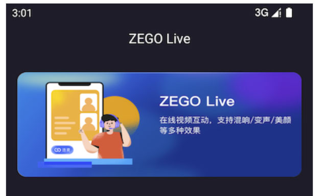 Android直播Demo分享，源码简单易懂