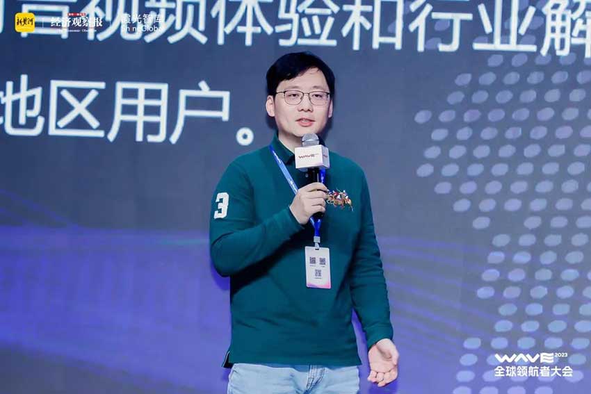 即构科技副总裁陈今今：RTC+AI，服务5亿终端用户实时互动丨WAVE2023