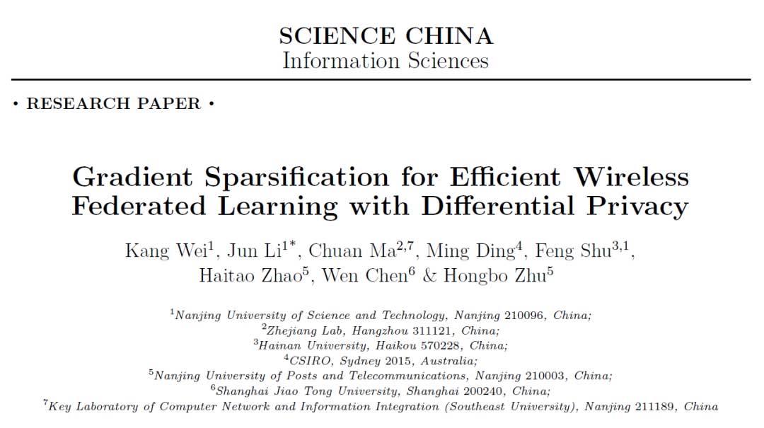 基于差分隐私的梯度稀疏赋能通信高效联邦学习系统设计与优化 | 南京理工大学李骏等