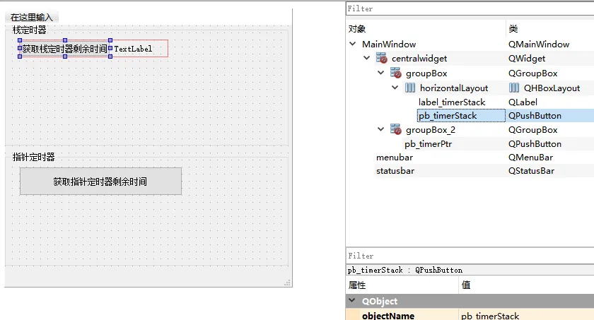 Qt C++ | QTimer经验总结