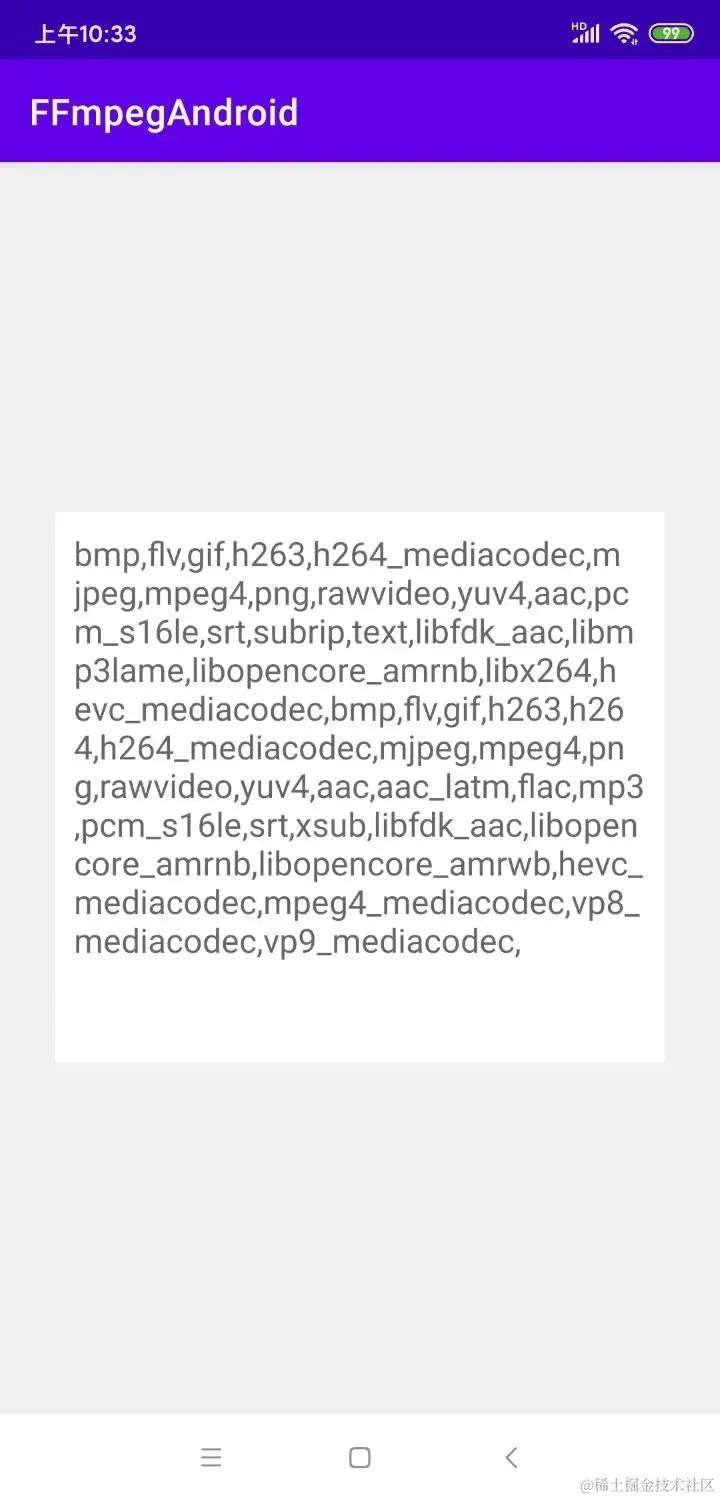 Android 编译 FFmpeg 6.0 - 支持MediaCodec编解码