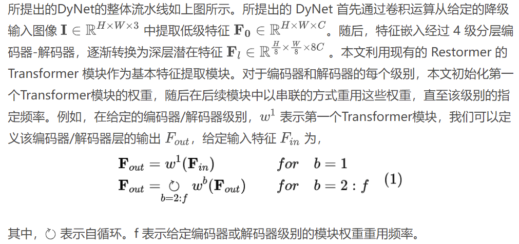 Dynamic Pre-training：实现高效、可扩展的一体化(All-in-one)图像恢复