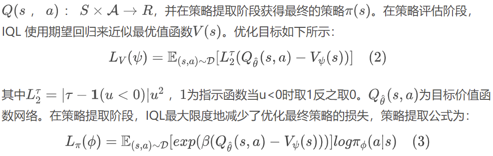 基于离线强化学习的实时流媒体带宽精确预测 | MMsys'24