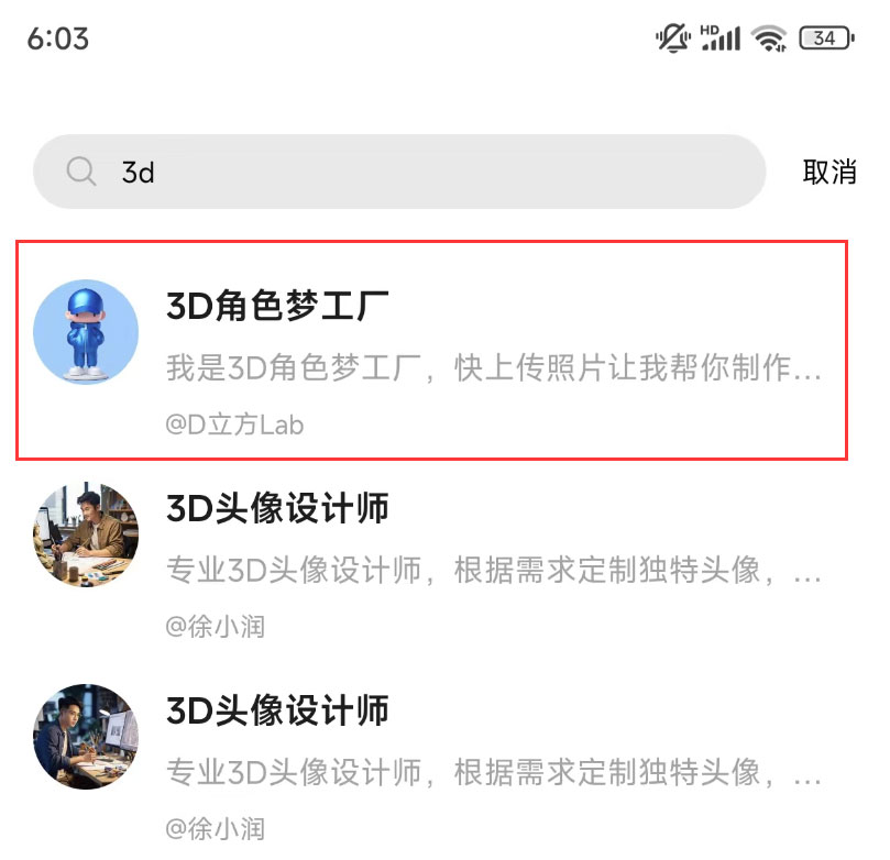 腾讯元宝上线“3D角色梦工厂”，一张图即可生成3D角色(附教程)