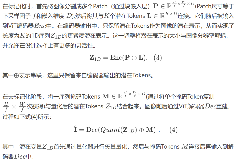 TiTok：将图像标记为32个Tokens以实现图像重建和生成