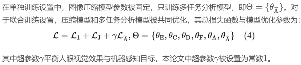 生成式人脸图像压缩与压缩域视觉任务分析 | TCSVT 2024