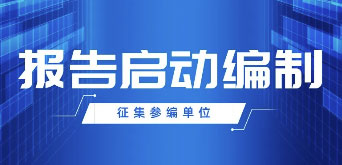 中国信通院启动2024年《实时云渲染技术应用与产业实践》应用案例征集