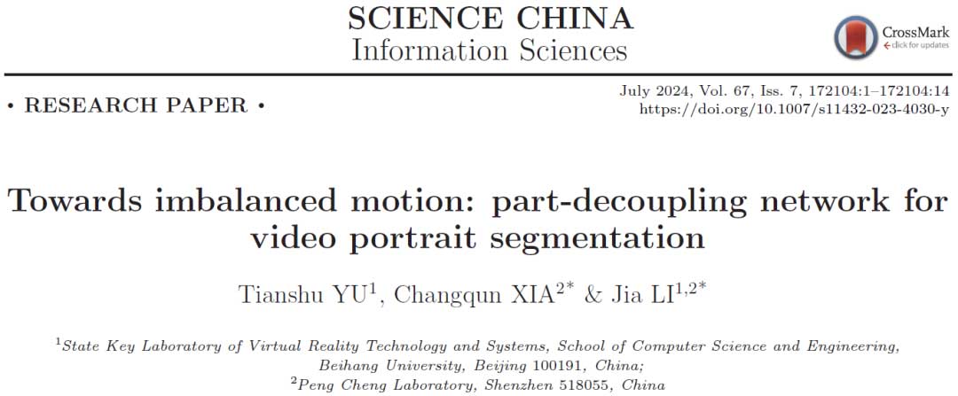 面向不平衡运动：基于部件解耦的视频人像分割方法 | 北航于天舒,夏长群,李甲