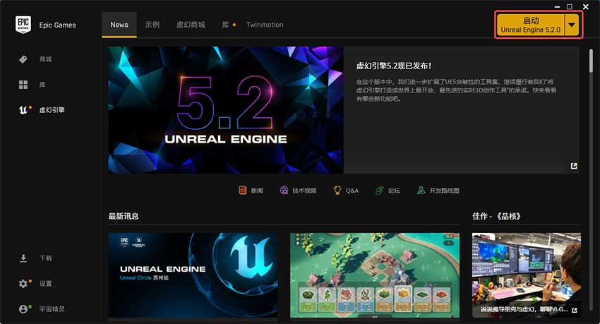 Unreal Engine 音视频通话示例源码