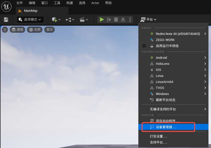 Unreal Engine 音视频通话示例源码