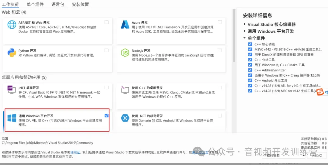 webrtc音视频开发实战系列 - windows下编译WebRTC