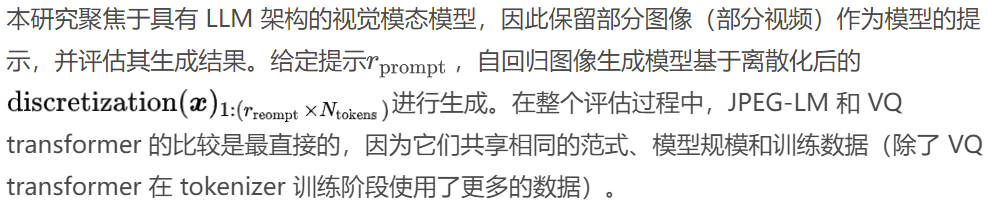 JPEG-LM | 利用规范编解码器实现LLMs对图像的高效生成