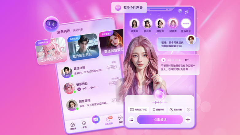 Grindr 的 AI Wingman：用 AI 改变约会方式