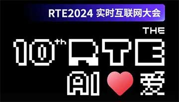 声网 RTE2024 完整议程发布！来加入一场 AI+RTE 的科技盛宴