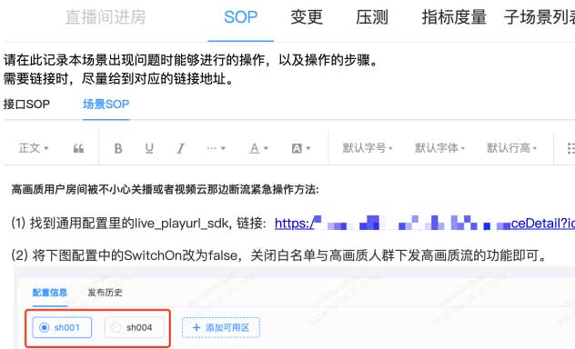 B站直播S14保障全解析：高效保障技术实践