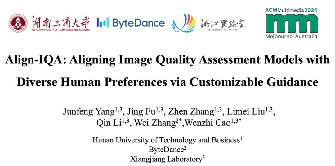 对齐人类主观偏好的图像质量评价方法 | 火山引擎论文入选国际会议ACM MM'24