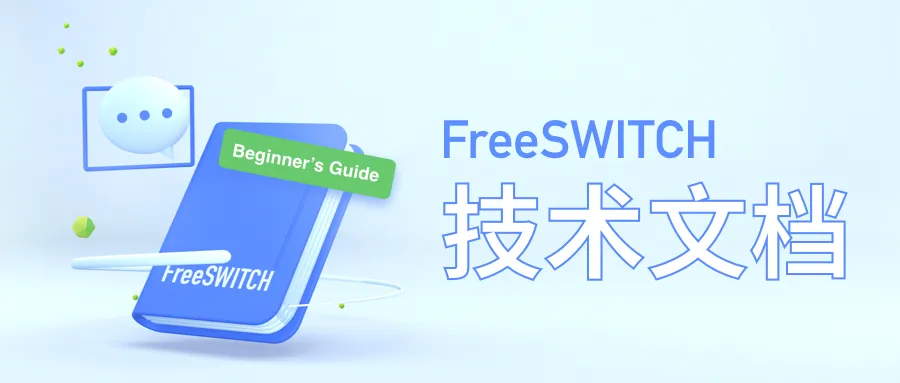 FreeSWITCH如何开启Event Socket Language支持